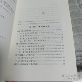 管子四篇诠释：稷下道家代表作解析