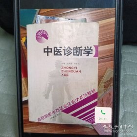 高等院校中西医临床医学