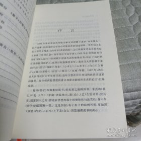 管子四篇诠释：稷下道家代表作解析