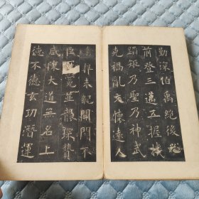 大名品       年份好     清早期      极字本    宋锦面   原装老裱     品相尚佳      收藏佳品         精拓经折装《九成宫醴泉铭》夹板一厚册全