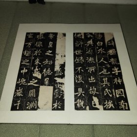 大名品     精装裱       清中晚期 原石精拓《张猛龙碑》一册全