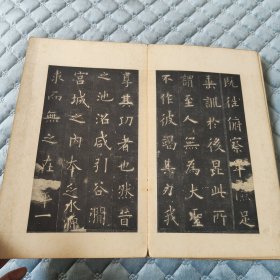 大名品       年份好     清早期      极字本    宋锦面   原装老裱     品相尚佳      收藏佳品         精拓经折装《九成宫醴泉铭》夹板一厚册全