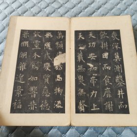 大名品       年份好     清早期      极字本    宋锦面   原装老裱     品相尚佳      收藏佳品         精拓经折装《九成宫醴泉铭》夹板一厚册全