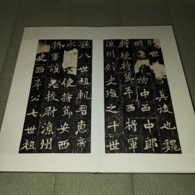 大名品     精装裱       清中晚期 原石精拓《张猛龙碑》一册全