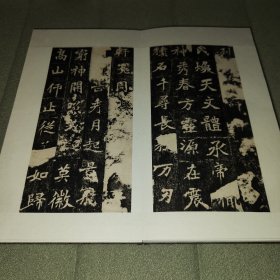 大名品     精装裱       清中晚期 原石精拓《张猛龙碑》一册全