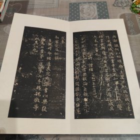 名品精拓      明末清初       蝴蝶装大开《乐毅论》一册全