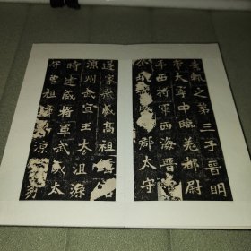 大名品     精装裱       清中晚期 原石精拓《张猛龙碑》一册全