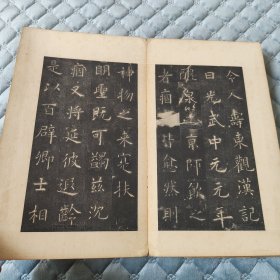 大名品       年份好     清早期      极字本    宋锦面   原装老裱     品相尚佳      收藏佳品         精拓经折装《九成宫醴泉铭》夹板一厚册全