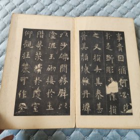 大名品       年份好     清早期      极字本    宋锦面   原装老裱     品相尚佳      收藏佳品         精拓经折装《九成宫醴泉铭》夹板一厚册全