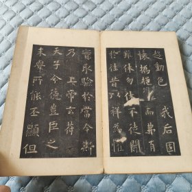 大名品       年份好     清早期      极字本    宋锦面   原装老裱     品相尚佳      收藏佳品         精拓经折装《九成宫醴泉铭》夹板一厚册全