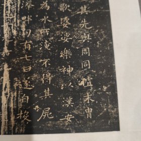 名品精拓      明末清初       蝴蝶装大开《孝女曹娥碑》一册全