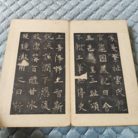 大名品       年份好     清早期      极字本    宋锦面   原装老裱     品相尚佳      收藏佳品         精拓经折装《九成宫醴泉铭》夹板一厚册全