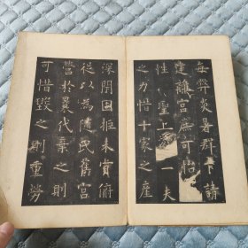 大名品       年份好     清早期      极字本    宋锦面   原装老裱     品相尚佳      收藏佳品         精拓经折装《九成宫醴泉铭》夹板一厚册全