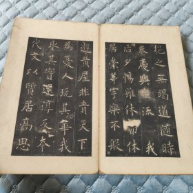 大名品       年份好     清早期      极字本    宋锦面   原装老裱     品相尚佳      收藏佳品         精拓经折装《九成宫醴泉铭》夹板一厚册全