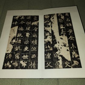 大名品     精装裱       清中晚期 原石精拓《张猛龙碑》一册全