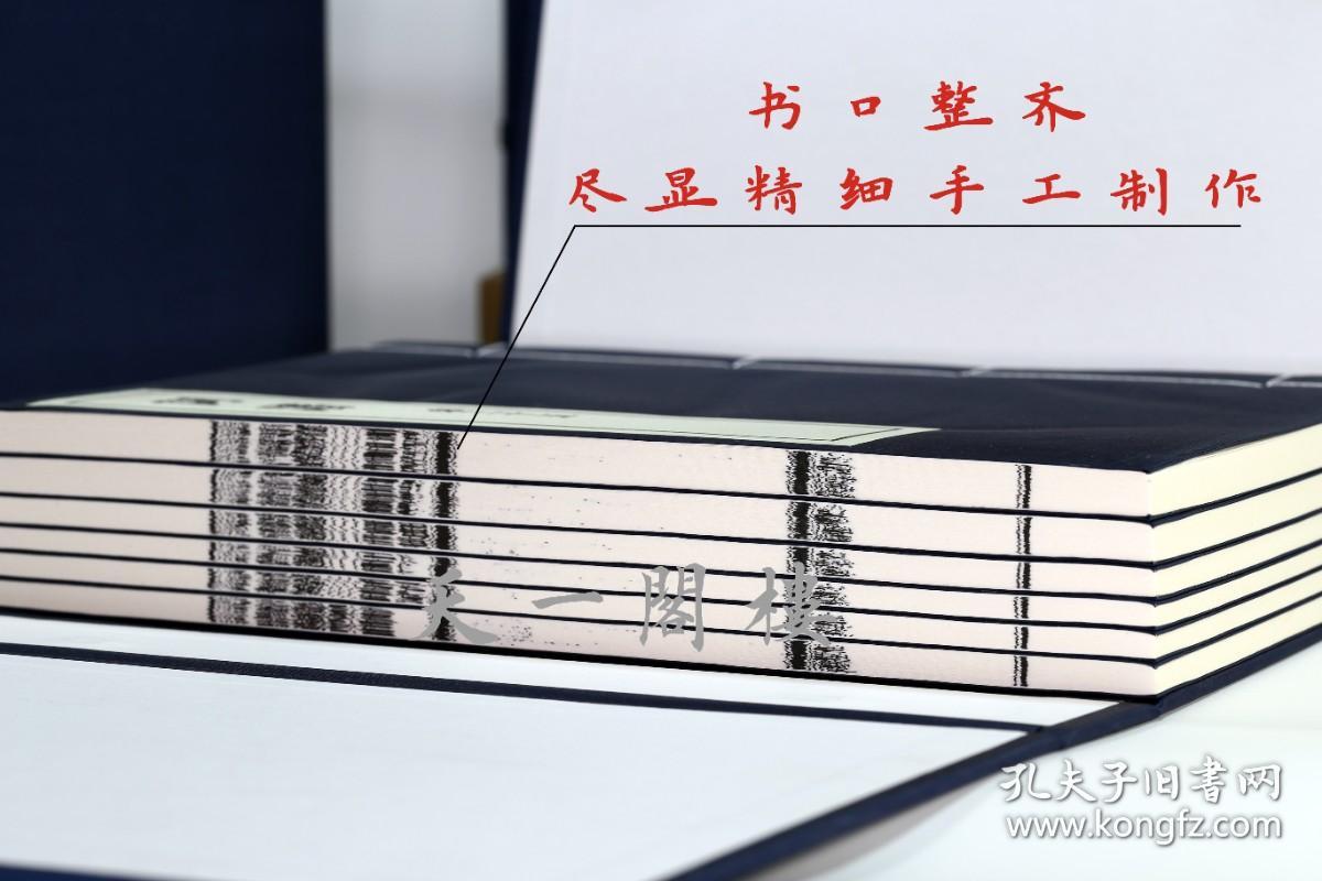 【复印件】中华古籍再造《皇明太學志》+(明)王材郭鎜等纂修+明嘉靖三十六年國子監刻隆慶萬曆遞修本，十二册线装 锦布封面包角 最大程度上还原原书本店此处销售的为该版本的原大彩印、仿真微喷（1200分辨率、原装墨水），宣纸线装本，定价不包含函套。如需函套可与客服沟通联系
