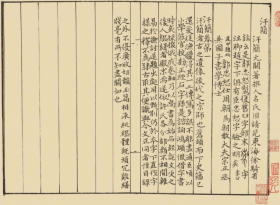 【提供资料信息服务】【影印本】《汗簡》+(宋)郭忠恕撰+明弘光元年馮舒抄本