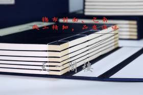 【复印件】中华古籍再造《皇明太學志》+(明)王材郭鎜等纂修+明嘉靖三十六年國子監刻隆慶萬曆遞修本，十二册线装 锦布封面包角 最大程度上还原原书本店此处销售的为该版本的原大彩印、仿真微喷（1200分辨率、原装墨水），宣纸线装本，定价不包含函套。如需函套可与客服沟通联系