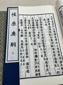 《性原广嗣》清康熙刻本 影印本 该书以《黄帝内经》为宗旨，引用李东垣、朱丹溪、李时珍等医家的理论，系统地论析了求子、怀孕、堕孕、保胎、安胎、胎教、保育、养性、易产及药食之禁忌等内容，阐述了胎产的奥秘。书中还提出 “人的生命之根，在于元湿元火” 的理论，阐明了男女房事与胎儿形成的根本道理，分析了不孕不育的机理，指出了妇女怀孕后及早进行胎教的必要性，并对胎儿出生前后及妇女孕产期的疾病诊疗