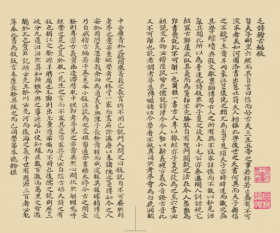 【提供资料信息服务】【影印本】 《毛詩稽古編》+(清)陳啓源撰+清抄本