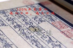 【复印件】中华古籍再造《皇明太學志》+(明)王材郭鎜等纂修+明嘉靖三十六年國子監刻隆慶萬曆遞修本，十二册线装 锦布封面包角 最大程度上还原原书本店此处销售的为该版本的原大彩印、仿真微喷（1200分辨率、原装墨水），宣纸线装本，定价不包含函套。如需函套可与客服沟通联系