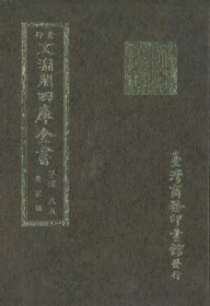 【提供资料信息服务】瘟疫论 钦定四库全书 《瘟疫论》的作者吴又可在书中创立了 “戾气” 病因学说，明确指出温疫是由天地间别有一种异气所感，而非传统的风、寒、暑、湿等病因，突破了传统医学对传染病病因的认识，为温病学的发展奠定了理论基础。