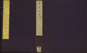 【提供资料信息服务】证治本草.14 卷.陆之柷撰.阮自嵩校刊.明隆庆5年序刊.1571年 该书共 14 卷，很可能系统地汇集了当时已知的药物学知识。它对各种药物的性味、功效、主治病症、炮制方法等进行了详细记载，是对明代及以前药物学理论与实践的总结，为后世研究古代药物学提供了丰富的资料。