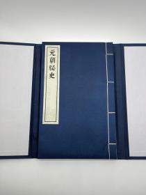 【提供资料信息服务】《元朝祕史》  清抄本