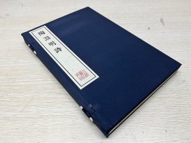 《陶渊明诗》南宋绍熙本 还原陶渊明诗歌的原始风格和艺术特色。它让我们能够看到南宋时期人们所理解和接受的陶诗样子，包括其诗歌的体裁、韵律、用词等方面的特点。