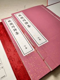《林徽因诗集》林徽因深受西方文化的影响，在诗歌创作中巧妙地融合了中西文化元素。她借鉴了西方现代诗歌的表现手法和技巧，如象征、隐喻等，同时又保留了中国传统文化的韵味和意境，使她的诗歌既有西方诗歌的现代感，又具有中国古典诗词的典雅之美，形成了独特的艺术风格。