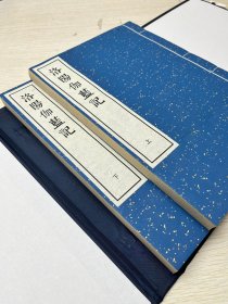 影印本《洛阳伽蓝记》简称《伽蓝记》明末毛氏綠君亭刻本