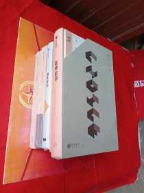 富种起源：人类是怎么变富的