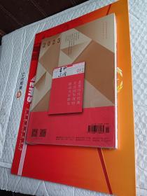 中国书法2023.01期总405期（全新未拆封）