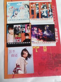动感新势力动画歌曲精选辑手册