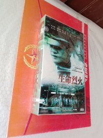 生命烈火 VCD 【电视剧——李亚鹏 周海媚 毕彦君 何冰】8碟 十品未拆