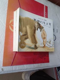 艾特熊&赛娜鼠11本合售