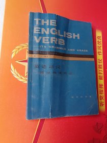 THE ENGLISH VERB