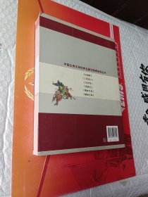 中国古典文学经典名著无障碍阅读丛书：三国演义