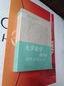 大学数学---微积份