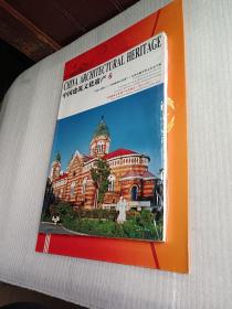 中国建筑文化遗产6