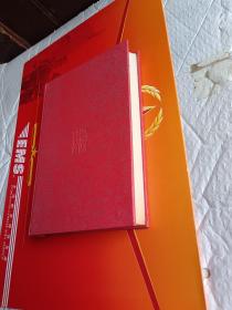 香港辞典