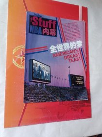 Stuff NBA内幕 1992-2004 全世界的梦