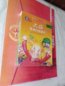 大猫英语分级阅读五级2(适合小学四.五年级)(7册读物+1册指导)