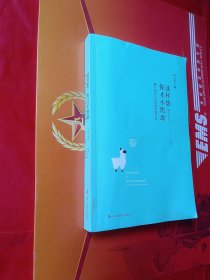 这样想 你才不焦虑 翻开就能用的抗焦虑手册