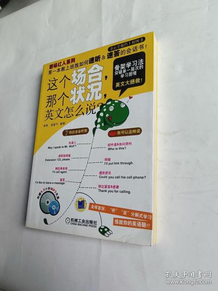这个场合，那个状况，英文怎么说？
