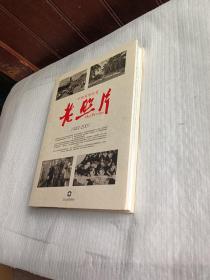 中国对外经贸老照片1949-2001