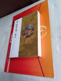 郧阳风物•散文