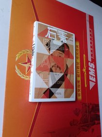 后素:中西艺术史著名公案新探