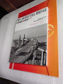 中国建筑文化遗产:7