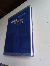 轨道交通建筑装修装饰（有诸应标签名）